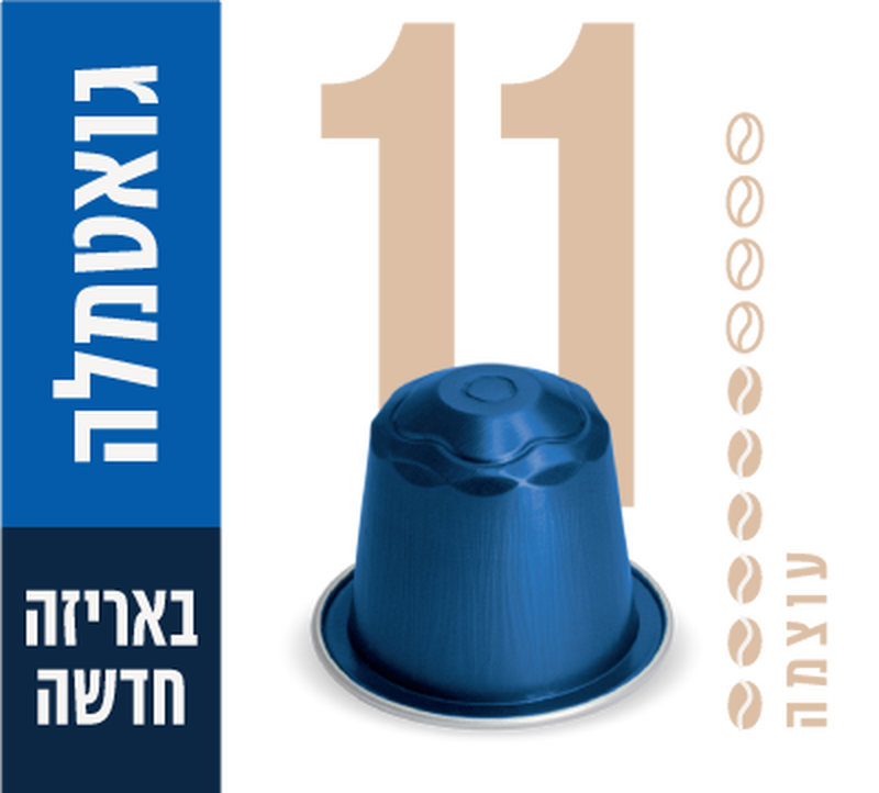 קפסולות גואטמלה למ. נספרסו image number 0